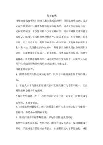 阳痿症状