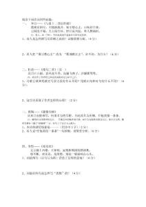 古詩(shī)詞賞析練習(xí)卷1