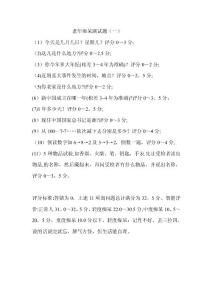 老年痴呆测试表