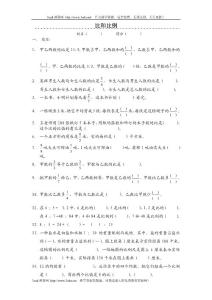 六年级数学比和比例综合练习题