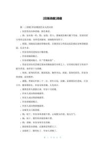 [日渐消瘦]消瘦