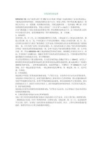 導線顏色的選擇