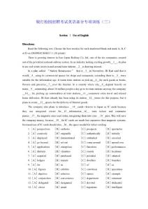 銀行校園招聘考試英語部分專項訓練(三)
