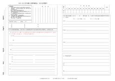2010—2011學年度第一學期自查考試— 高三語文答題卡