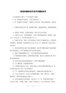 [形容失眠的句子]关于失眠的句子