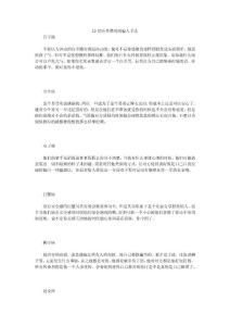 十二星座男慣用的騙人手段