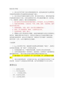 標(biāo)志設(shè)計(jì)理念