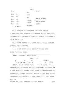 肠系膜淋巴结炎病例模板