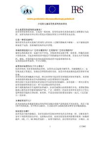 系统性血管炎