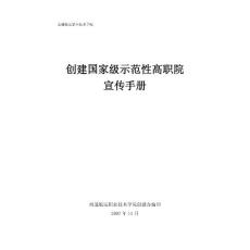 南通航運職業技術學院
