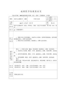 少尿与无尿