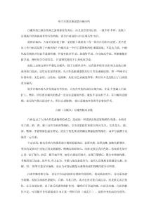 白斑病常识