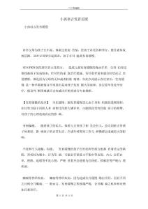 小孩语言发育迟缓