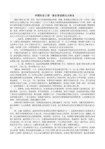 中國歷史上第一貪官身邊的九大美女