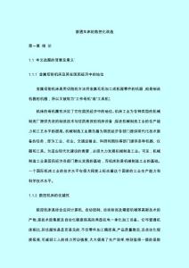 普通車床的數控化改造
