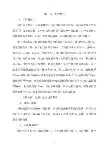 水池深基坑開挖及方案