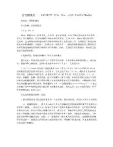 急性胆囊炎