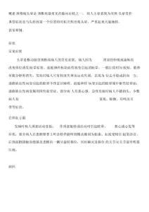 颈椎病头晕