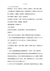 廣告公司詳情資料集會