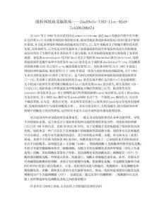 线粒体肌病及脑肌病