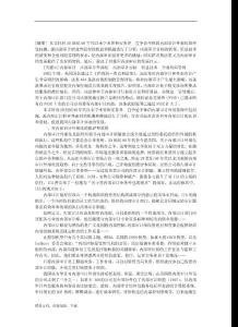 審計(jì)-內(nèi)部審計(jì)職業(yè)界面臨的挑戰(zhàn)和機(jī)遇