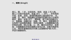 小儿口炎护理