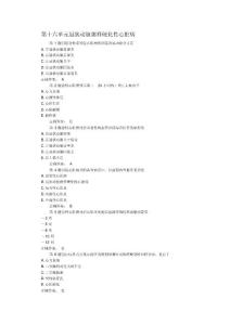 冠心病习题
