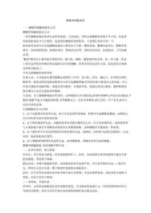 腰酸背痛腿抽筋