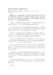 提前還房貸時點選擇有講究11.10.30