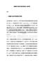 肢端肥大症诊治中国专家共识主要内容