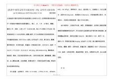 [鱼胆中毒致急性肾功能衰竭１例] 急性肾功能衰竭