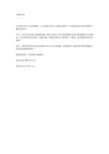 傳說中的6351免費開放（下載地址）