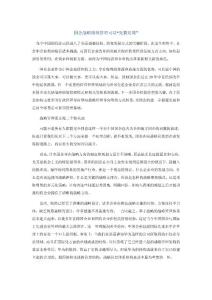 國企戰略績效管理可以