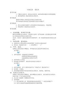 二年级语文教案