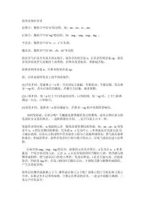 前鼻音和后鼻音
