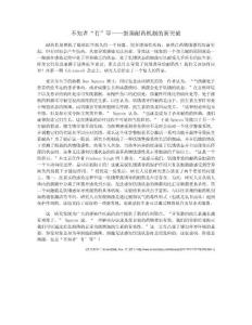 不知者“有”罪----細菌耐藥機制的新突破