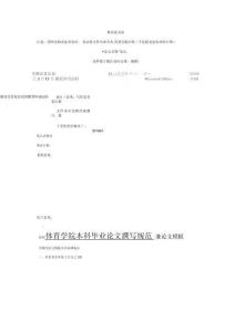 健身房常见的肩颈要背疼痛原因