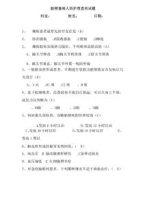 脑梗塞试题
