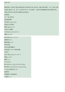 豐田凌志ls400車型介紹