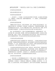 血吸虫病诊断
