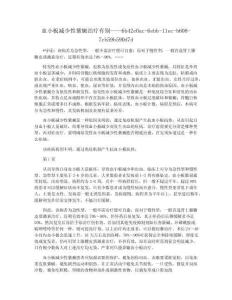 血小板减少性紫癜治疗有别