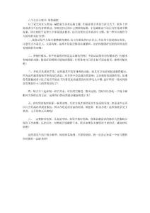 六個生活小細節 幫你減肥