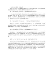 一天四個階段 幫你一月減10斤