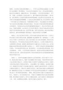 經濟法通論習題答案