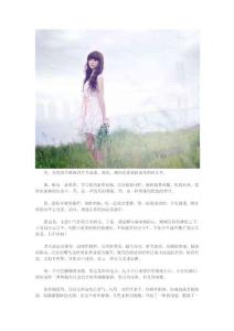 等待你傾聽我的千古柔腸