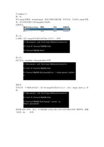 mysql忘记密码解决办法