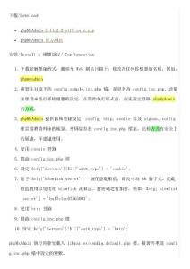 phpMyAdmin安装使用步骤