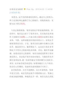 以布雷克為榜樣