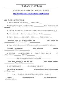 小作文写作万能模板
