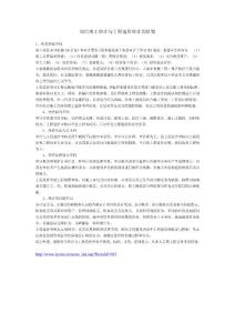 项目竣工审计与工程造价审计的区别--预算部